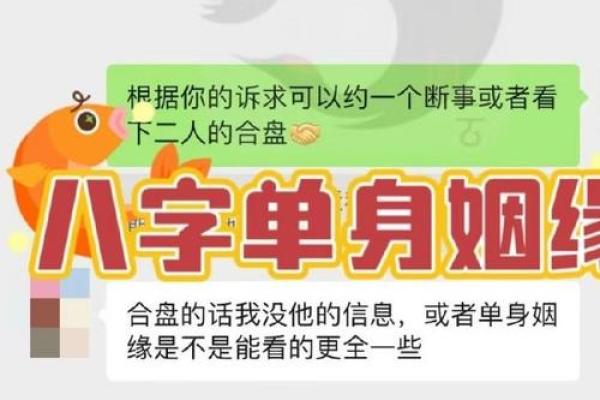名字配对姻缘男女 名字相合喜结连理