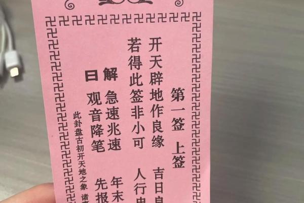 灵签2号签,二号签解签