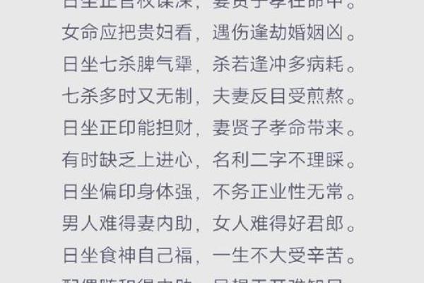 八字软什么意思
