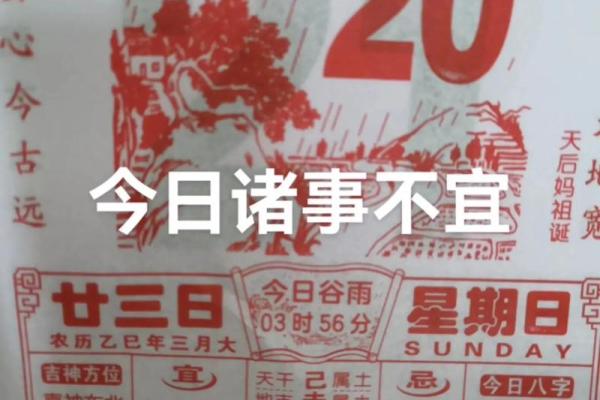 今日禁忌黄历 今日何时忌口