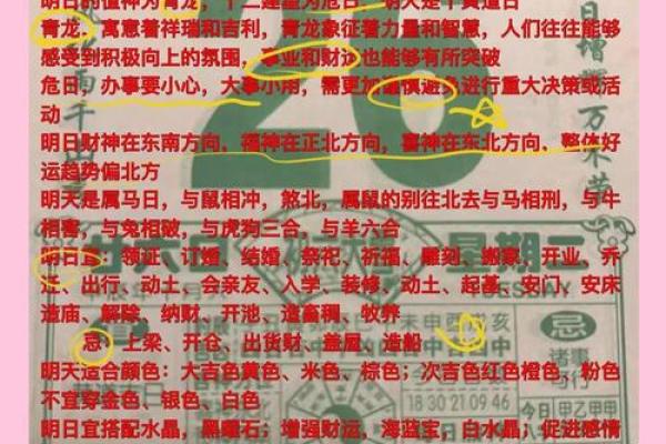 2024年10月17日黄历全解析：今日宜忌大揭秘