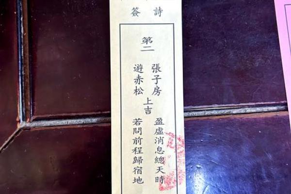 孔子灵签第11签