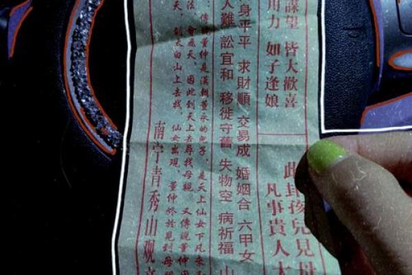 观音灵签解签59签求工作