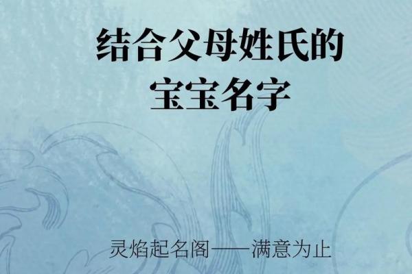 宝宝起名与父母配对
