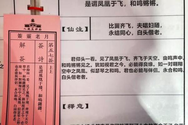 月老姻缘50签 月老姻缘签51签详解女？