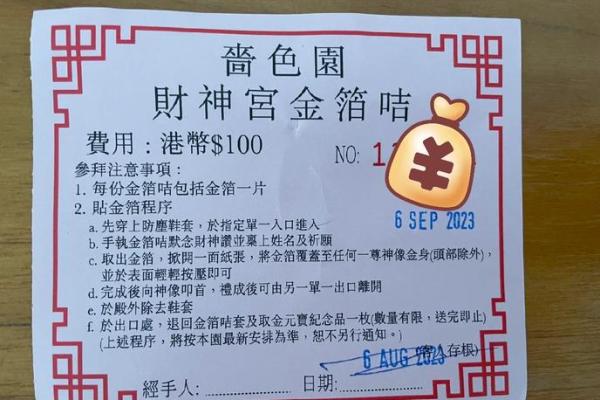 黄大仙灵签解签66