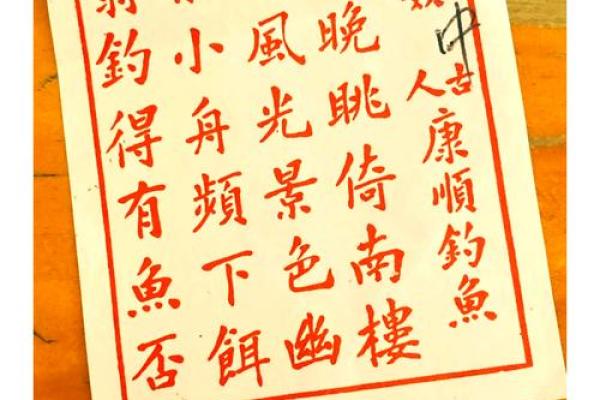 黄大仙62签解签姻缘 黄大仙66签解签上吉？