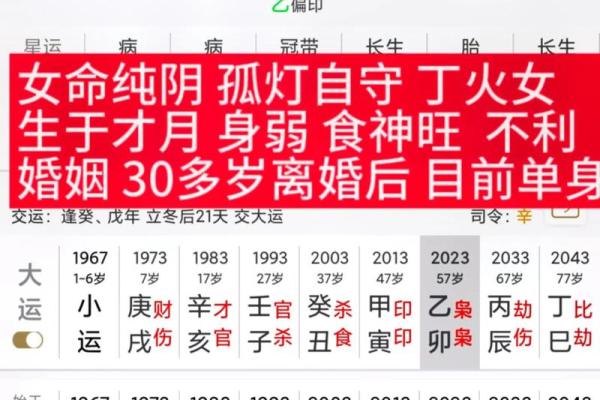 女命八字里阴差阳错怎么看