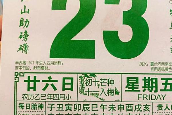 7月9号诸事宜忌老黄历！