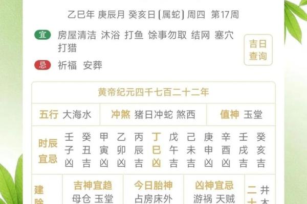 2024年六月沐浴吉日查询
