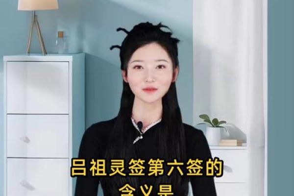 吕祖灵签第二签：贵人相逢更可期