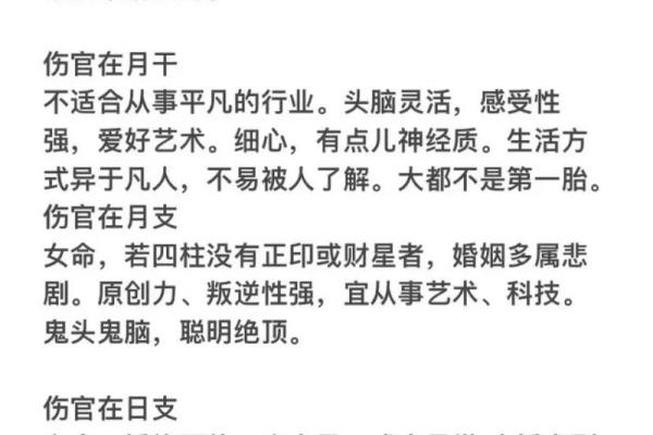 伤官合杀美女八字
