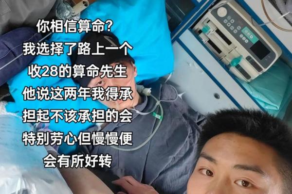 手机上算命能信吗吗