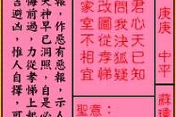 关公灵签第3签问姻缘
