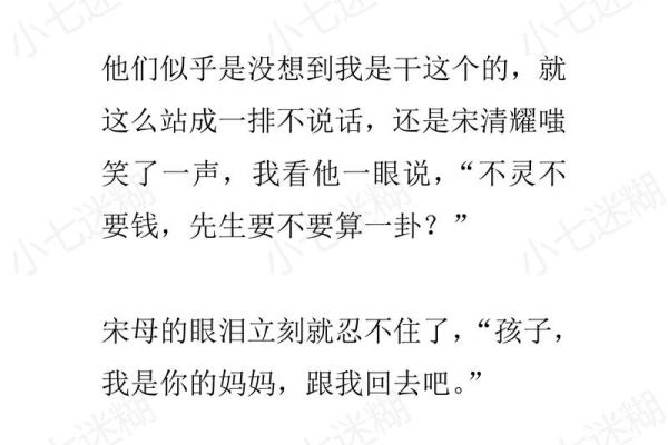 为什么我们不应轻易相信算命？这是我所理解的答案