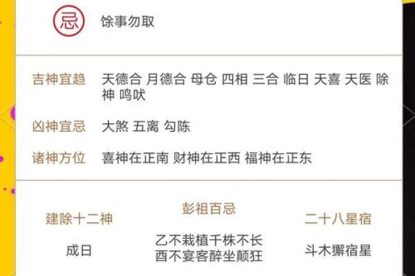 黄历的时辰吉凶查询