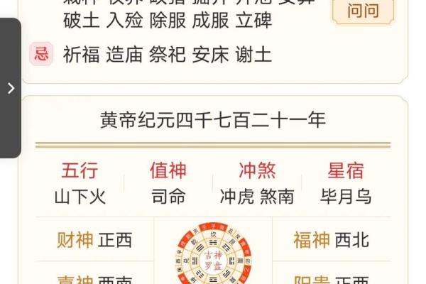 黄历的时辰吉凶查询