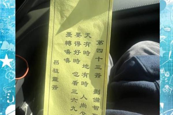 吕祖灵签第四十六签 古人蔡中兴修建洛阳桥