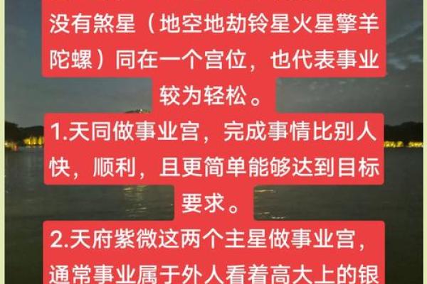 紫薇斗数看旺夫
