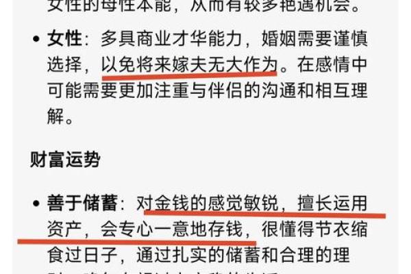 算命揭秘 - 什么样的人算不准