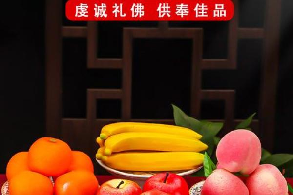 财神爷供桃子好不好  财神爷贡品放桃子可以吗