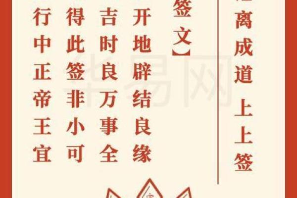 观音灵签抽签解签62签