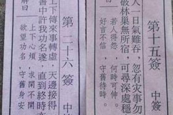 观音灵签抽签解签62签