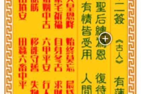 观音灵签13签求平安