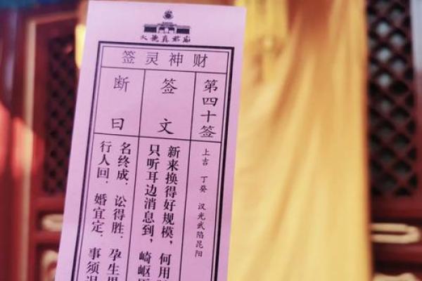 月老灵签58签