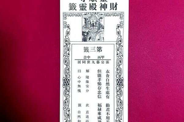 关帝灵签91首