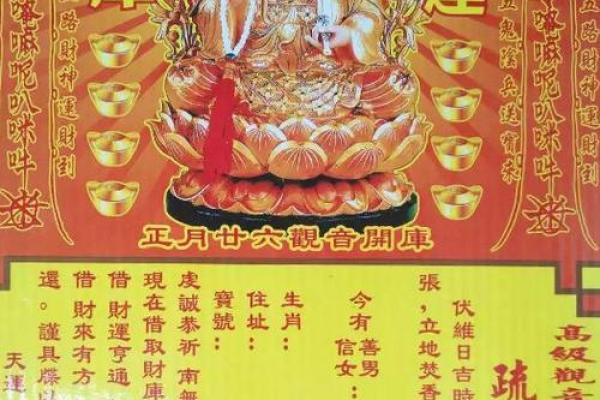 观音灵签46签求财