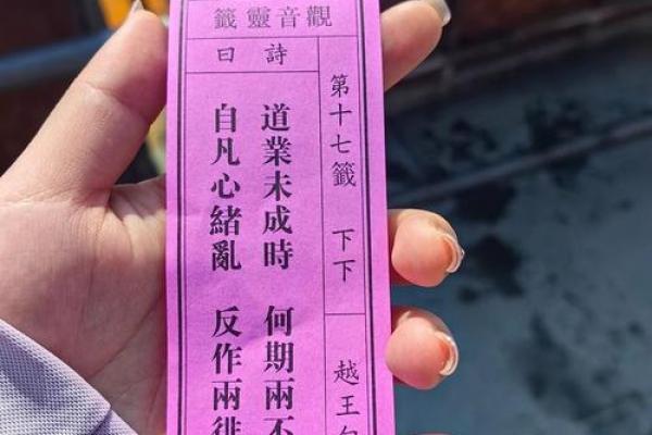 观音灵签第62签好吗