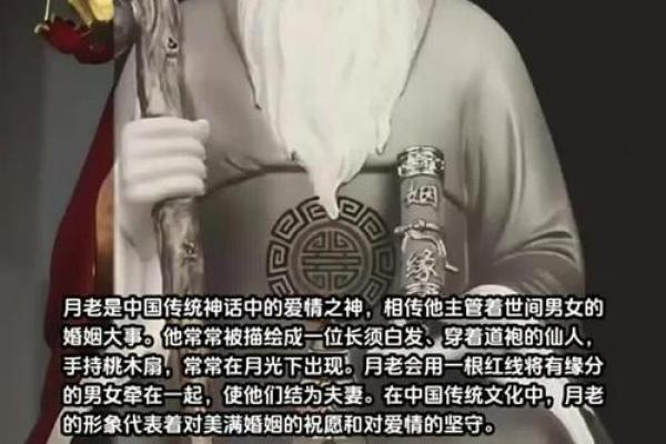 月老姻缘薄壁纸 秘传月老姻缘掌详解？