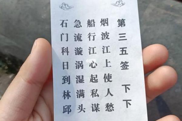 太上灵签29签解签全解