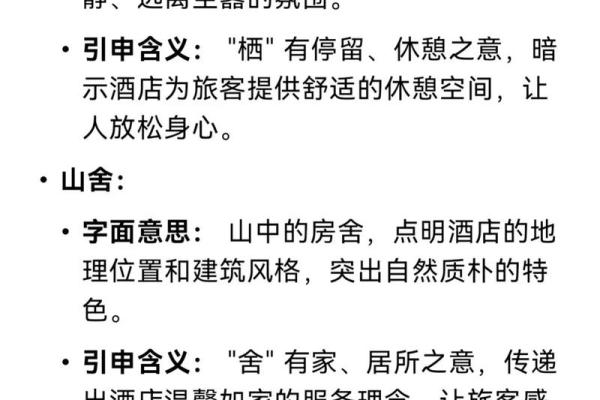 宾馆取名测试吉凶