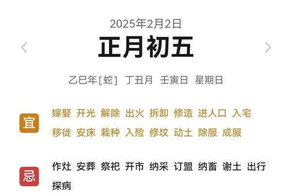 【道教黄历】2022年05月19日 壬寅年 乙巳月 壬申日