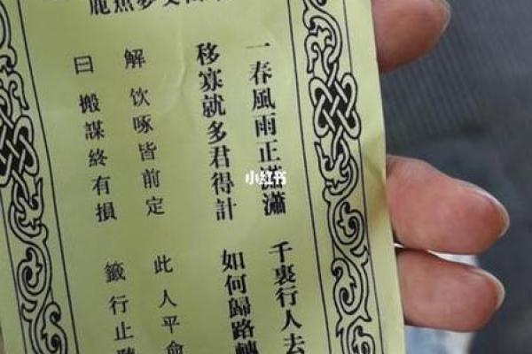 观音灵签49签问疾病