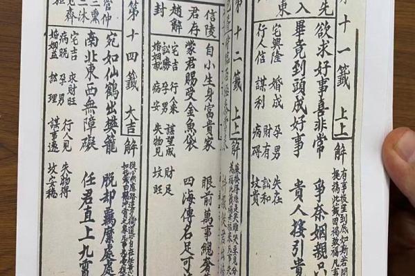 观音灵签49签问疾病