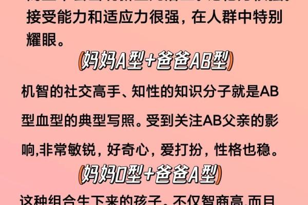 ab血型好不好