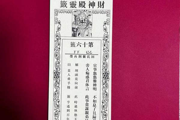 佛祖灵签解签第8签2岁