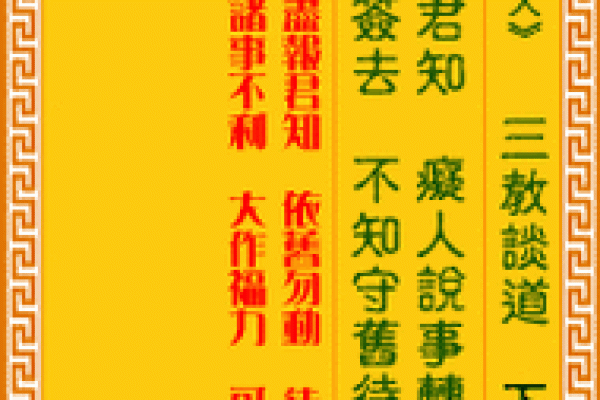 观音灵签76求姻缘 观音灵签76签求爱情？