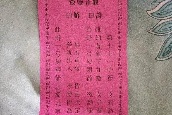 观音灵签76求姻缘 观音灵签76签求爱情？