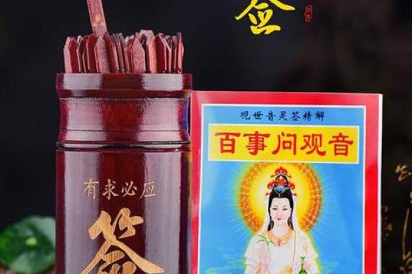 观音灵签31白话