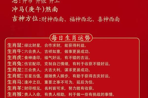 5月11日黄历运势指南（吉运生肖：虎 兔 羊）