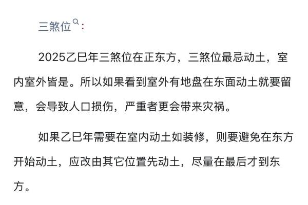 装修盖房子动工动土方位选择很重要，这个真实故事让人心痛！