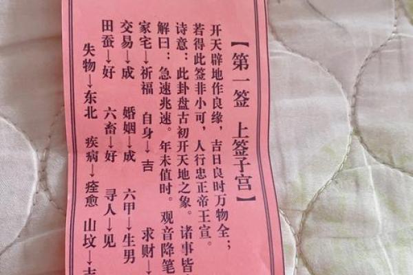 观音灵签第五十四