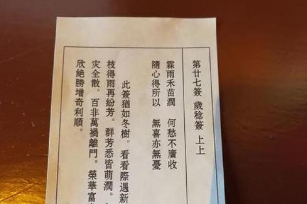 观音灵签第五十四
