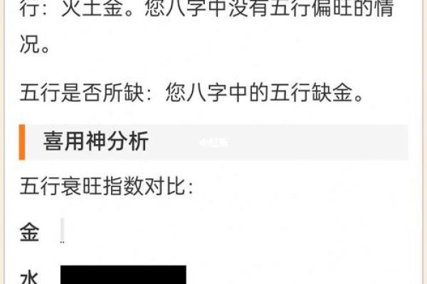 八字命理：天禄天马取法用法