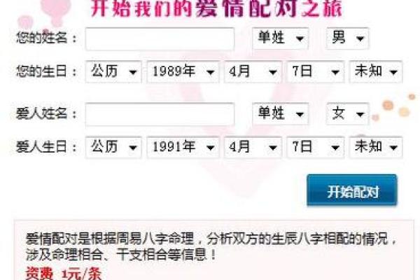 免费姓名测算婚姻配对,两人名字婚姻测算