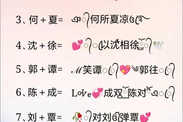 网红姓名配对 名字网红？